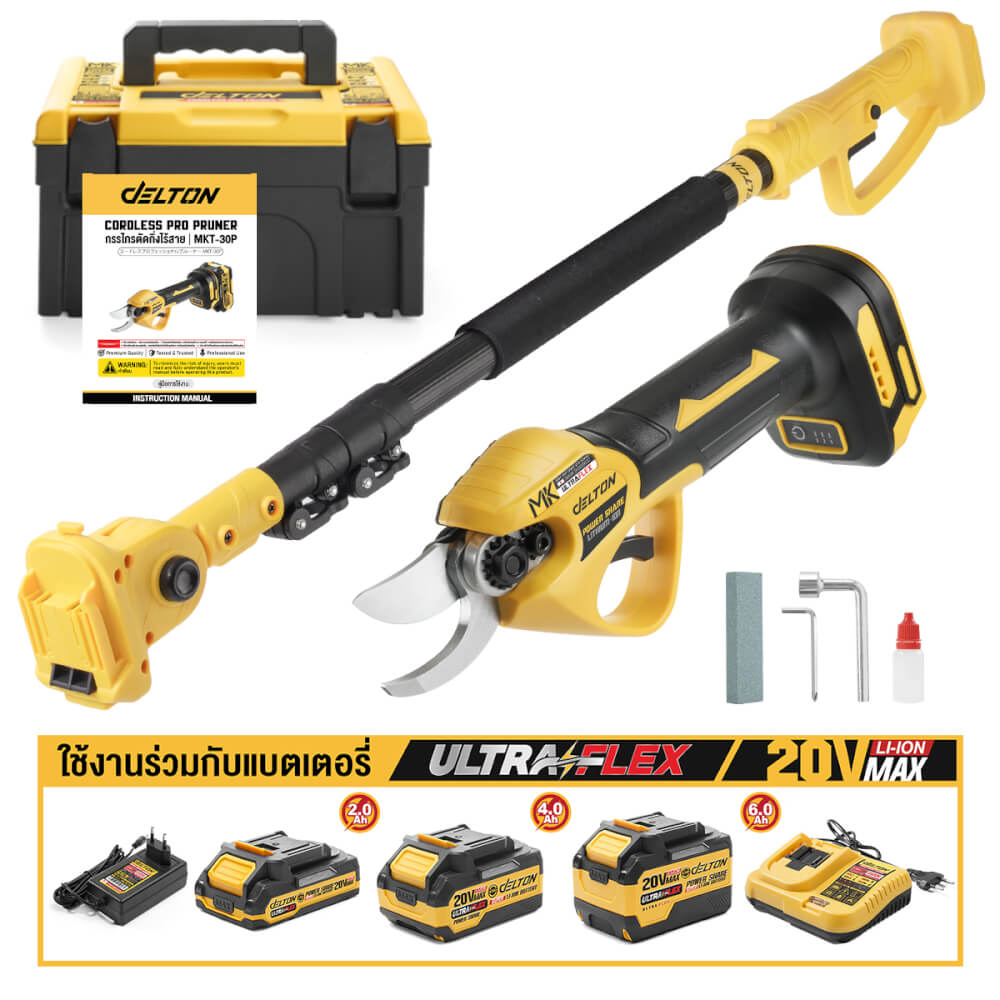 กรรไกรตัดกิ่งไร้สายพร้อมด้ามเสริมความยาว (พร้อมแบตเตอรี่) DELTON รุ่น MKT-1135 ULTRAFLEX 20V 4AH